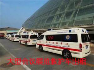 南澳县活动医疗保障